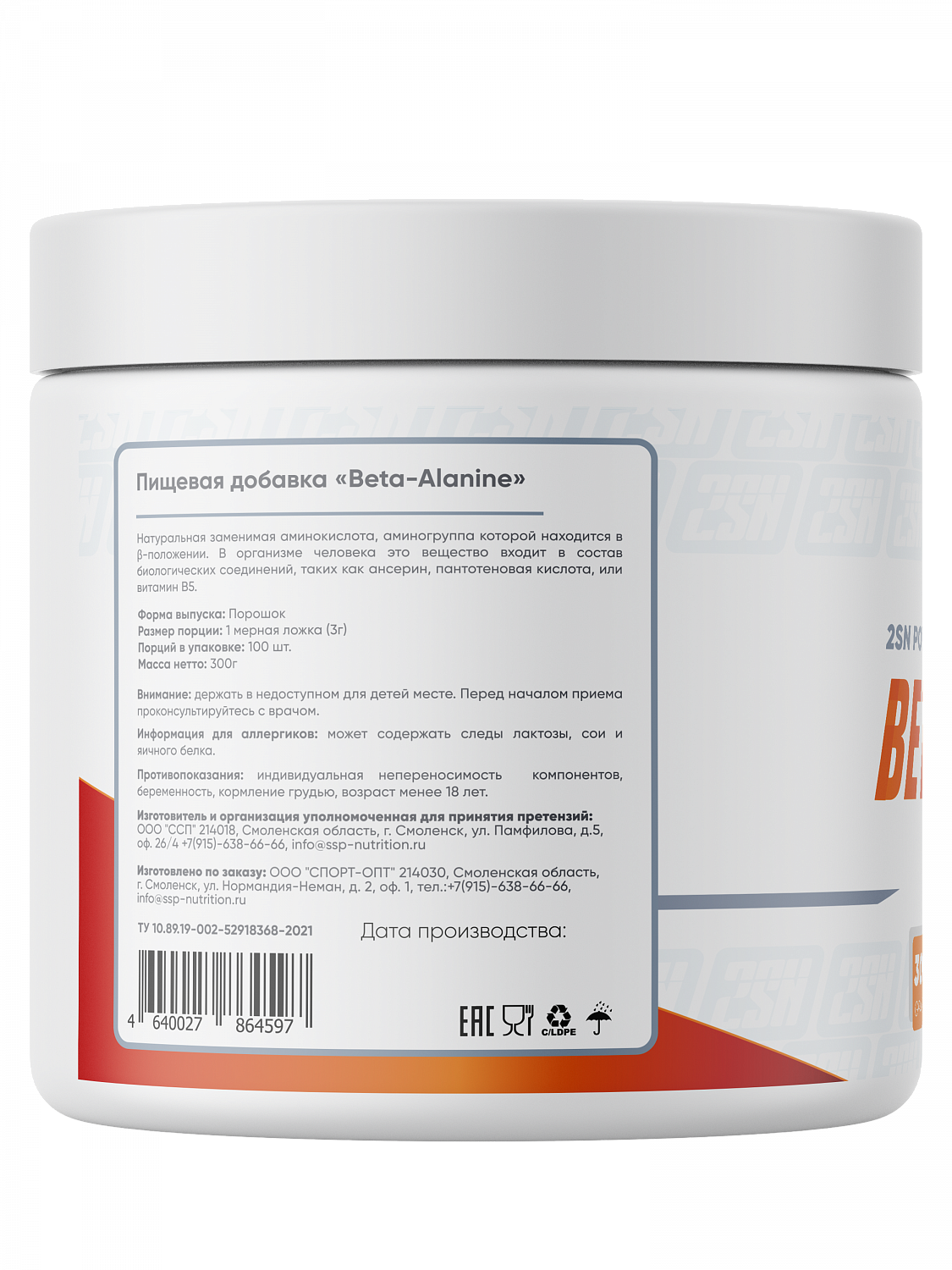 2SN Beta Alanine (300 г.)