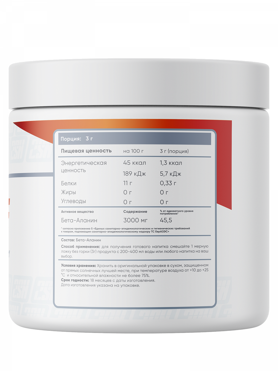 2SN Beta Alanine (300 г.)