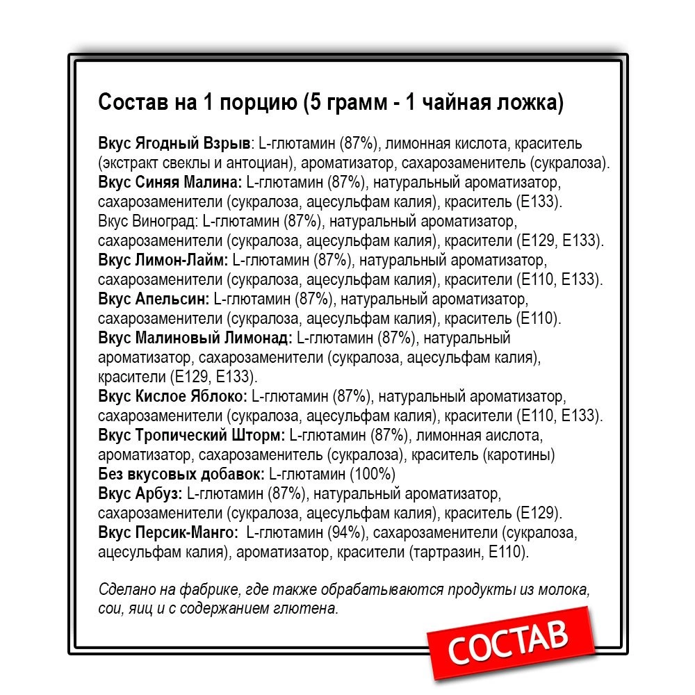 Myprotein Glutamine (500 г.)