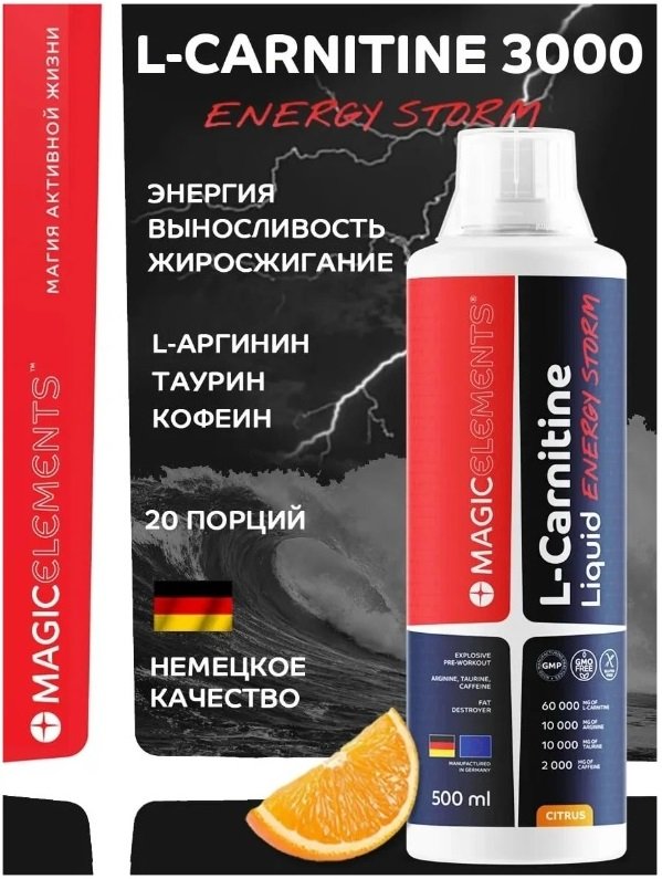 Magic Elements L-Carnitine Energy Storm (500 ml)