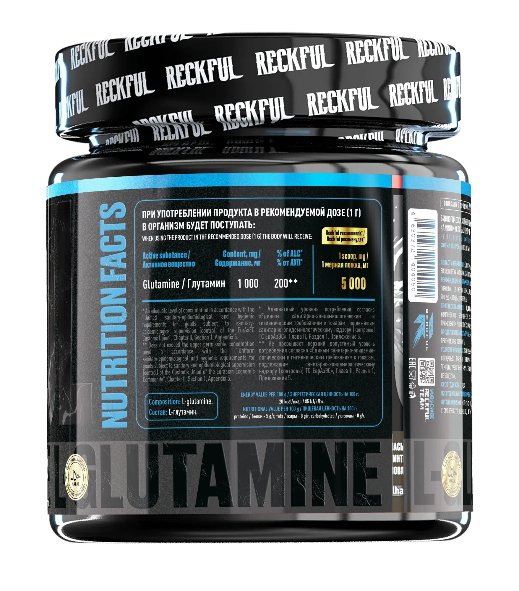 Reckful ® Glutamine 240g