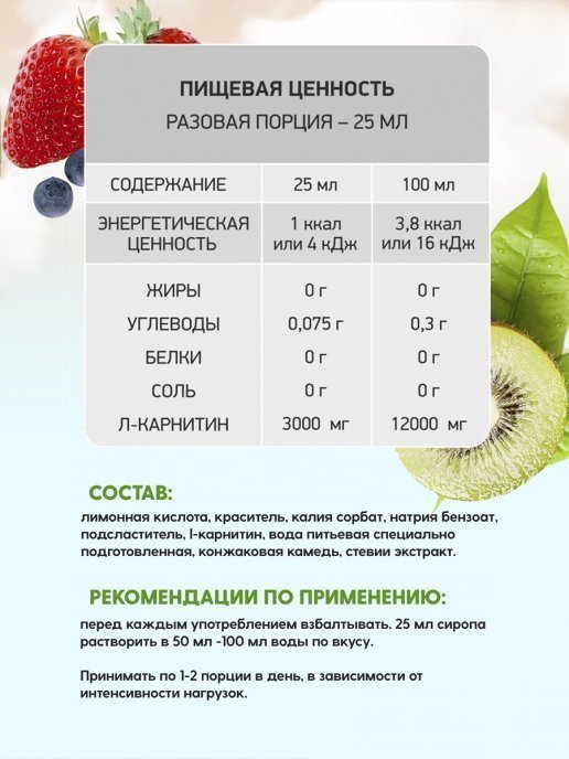 4Me Nutrition L-Carnitine (1000 мл)