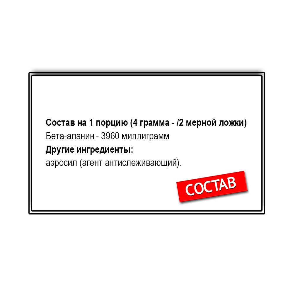 Be First Beta-Alanine power (200 г.)