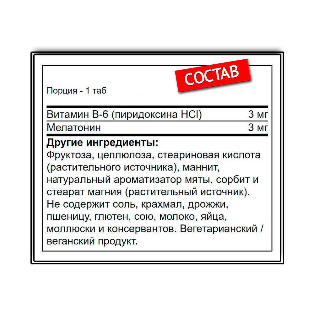 NOW Melatonin 3 мг. (90 капс.)