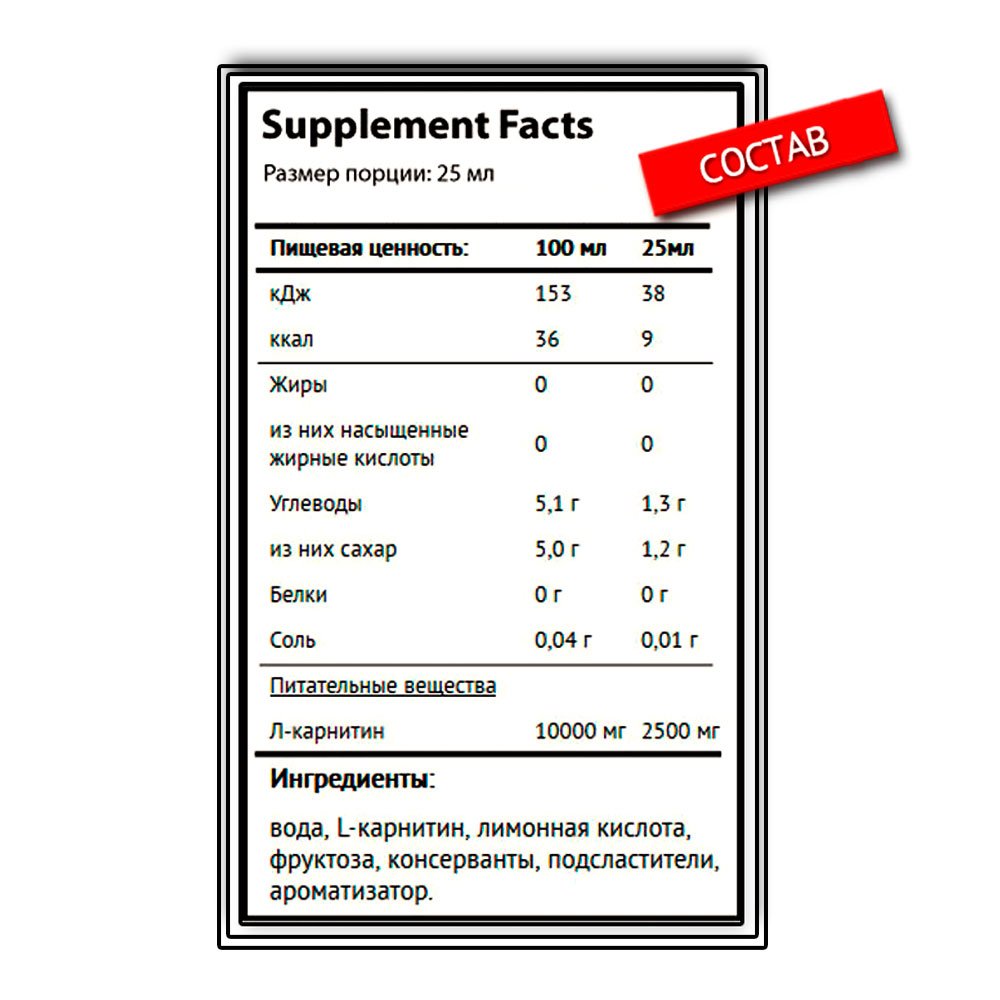 Liquid & Liquid L-Carnitine Crystal 2500 мг. (500 мл.)