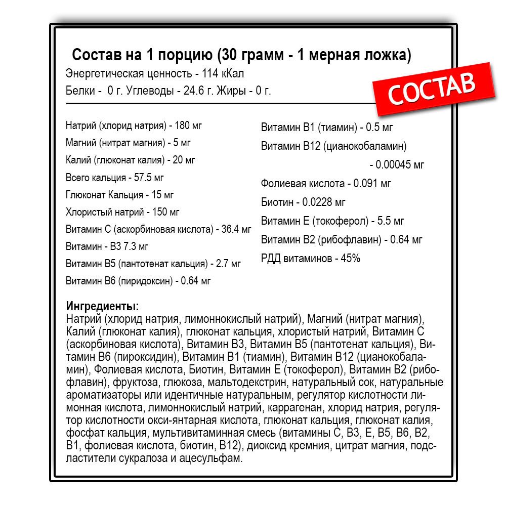 Cybermass ISO Power (600 г.)