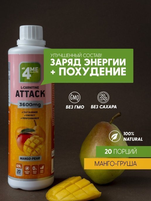 4Me Nutrition L-Carnitine+Guarana (500 мл)