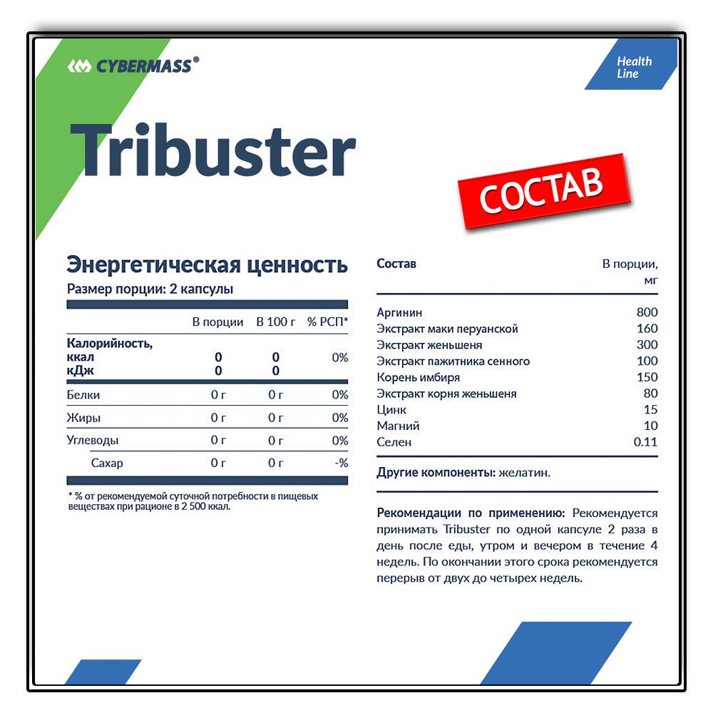 Cybermass Tribuster (100 капc.)