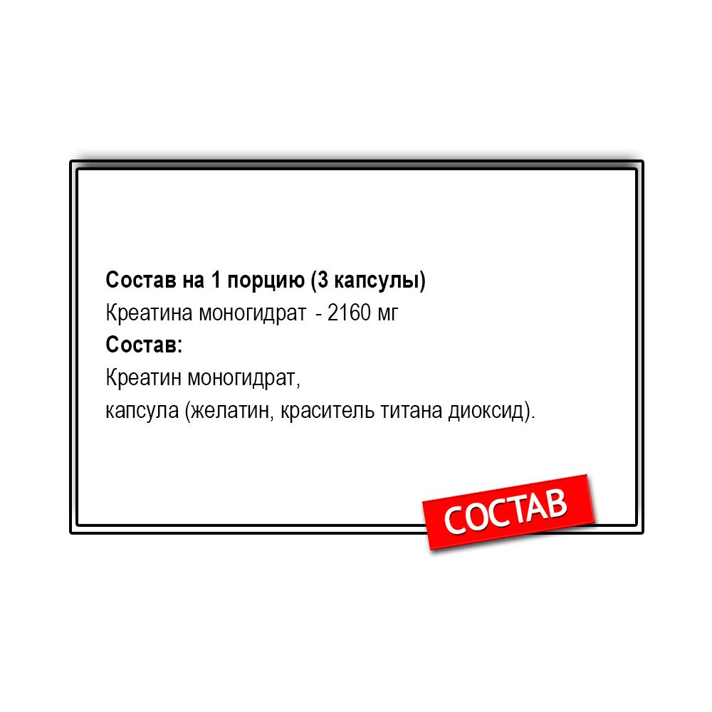 Be First Creatine Monohydrate (120 капс.)  