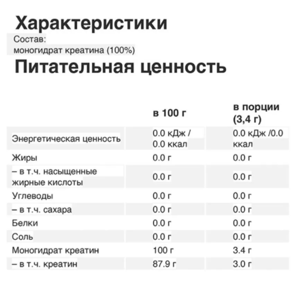 Strimex Creatine (300 гр)