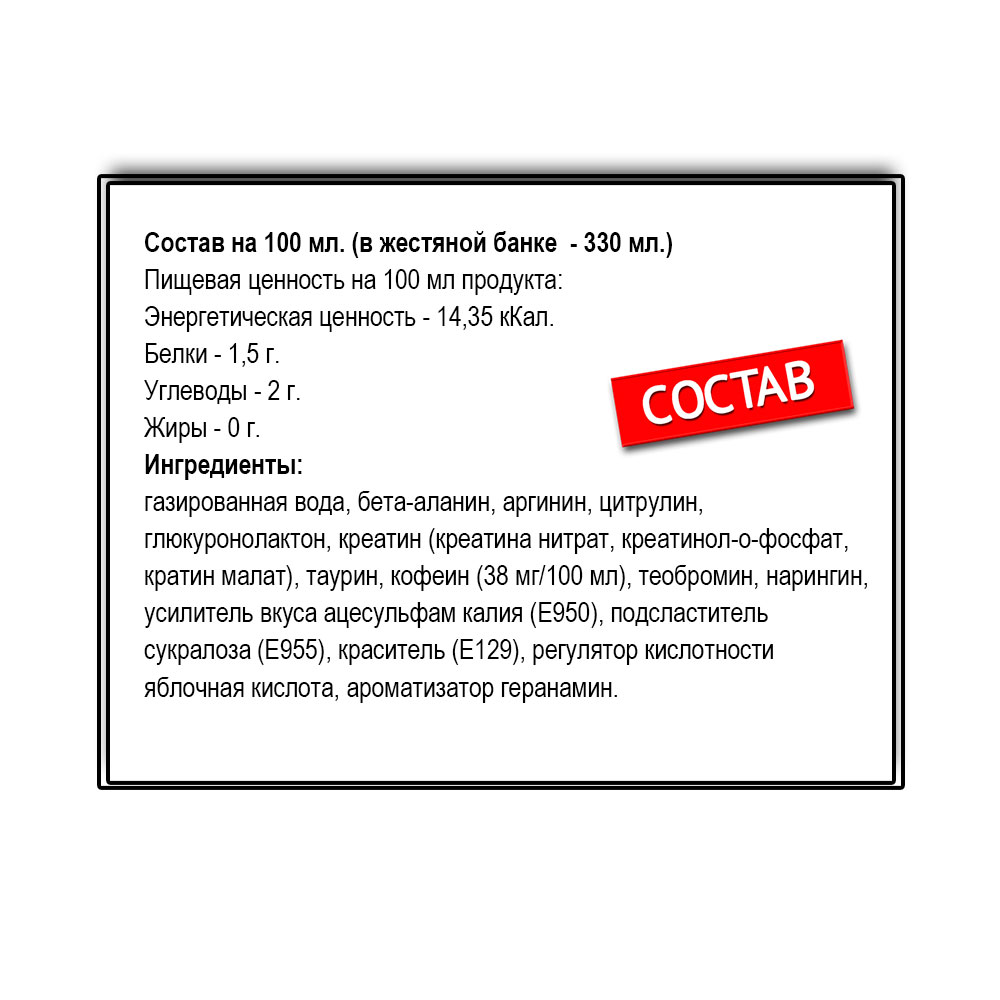 FitaFlex FiteFire напиток (330 мл.)