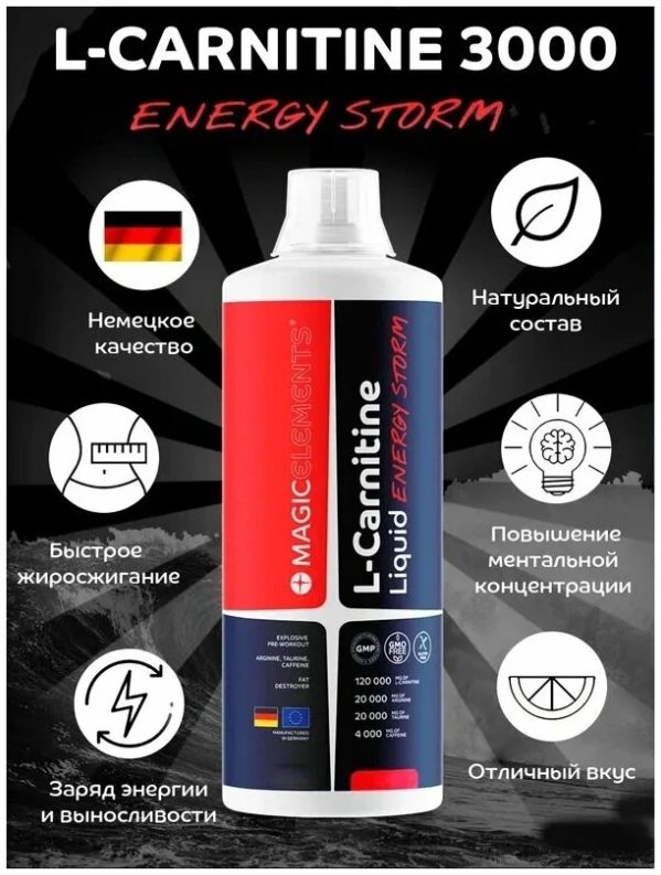 Magic Elements L-Carnitine Energy Storm (500 ml)