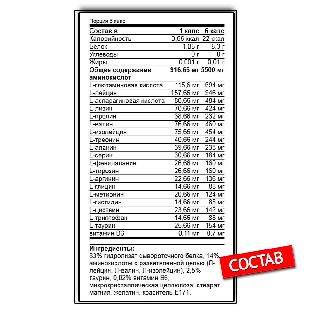 Olimp Anabolic Amino 5500 (400 капс.)