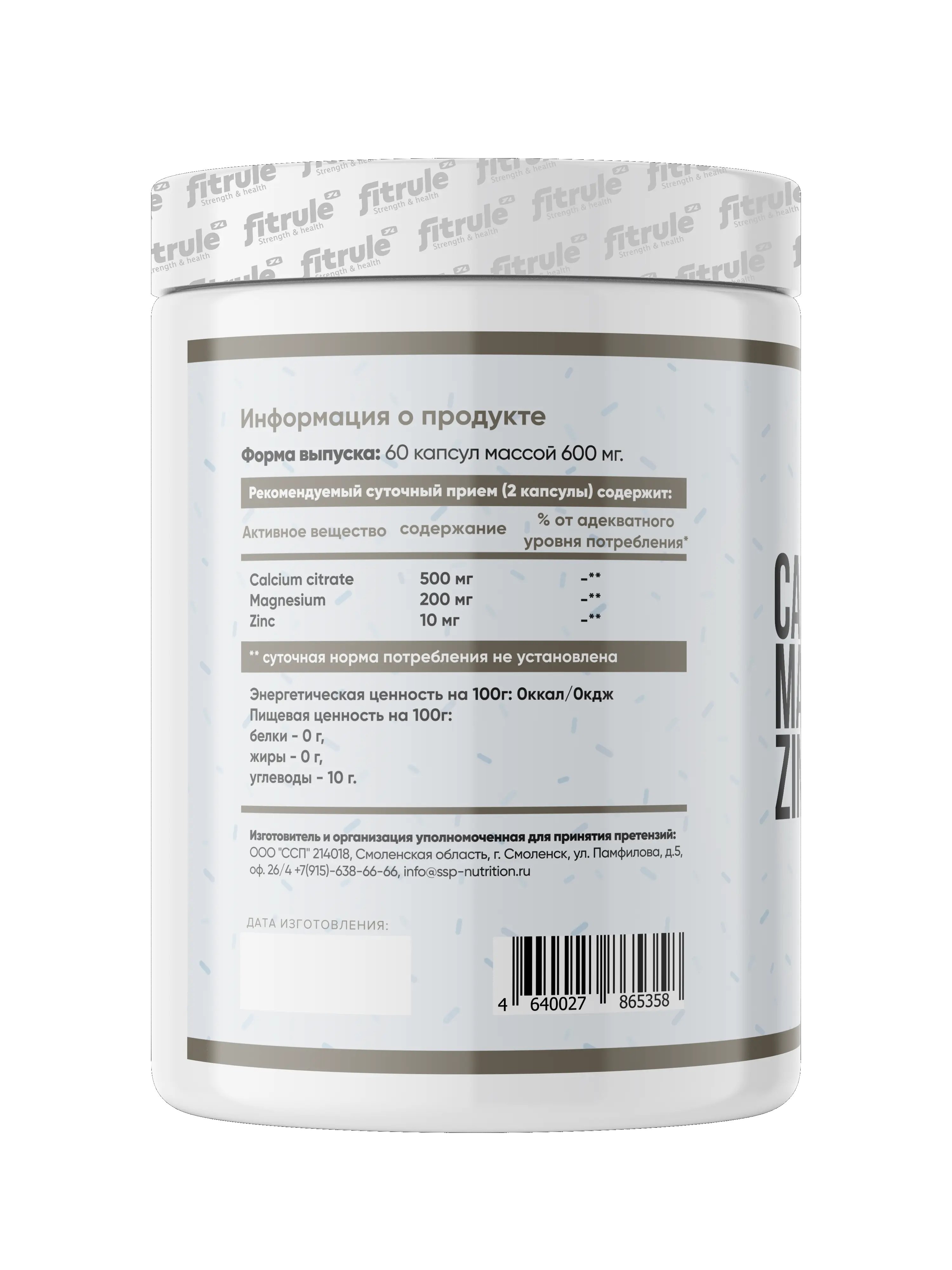 FitRule Calcium Mg Zn (60 капс.)