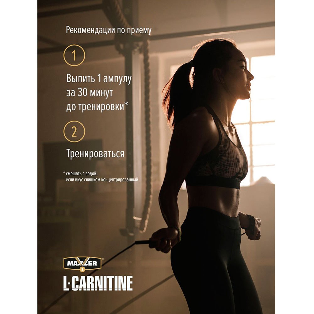 Maxler L-Carnitine 3000 (25 мл.)