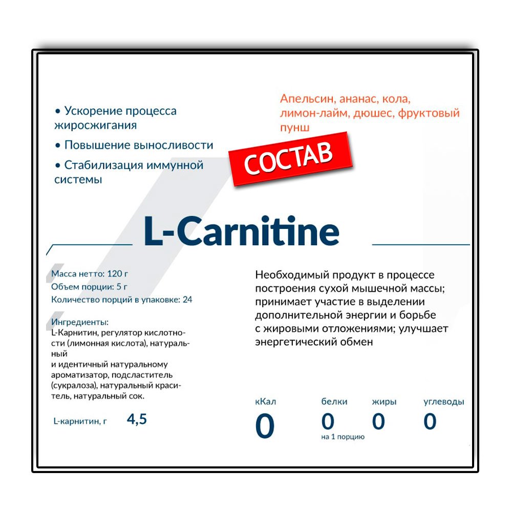 Cybermass L-Carnitine (120 г.)