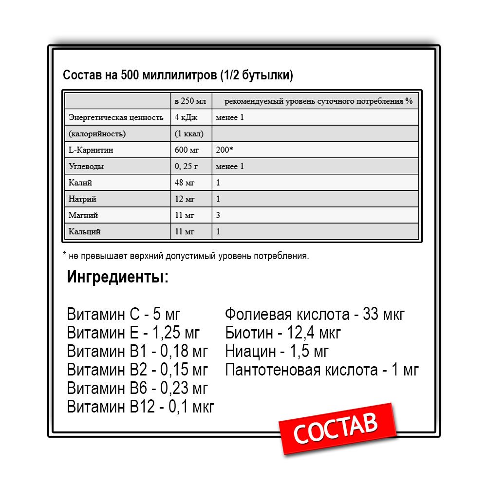 Ironman Напиток L-карнитин (500 мл.)