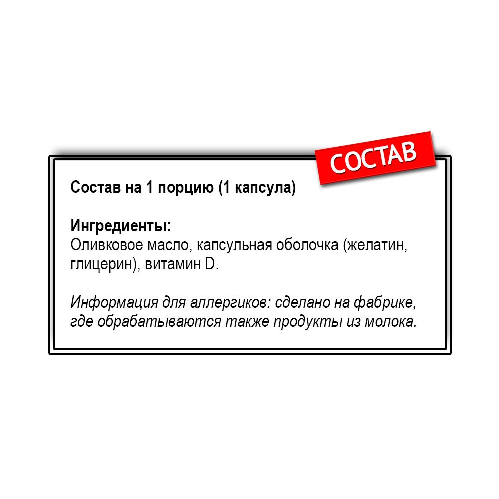 MyProtein Vitamine D3 (360 капс.)