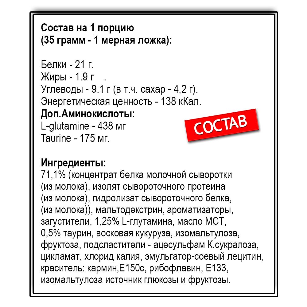 Olimp Whey Shake Pro (700 г.)