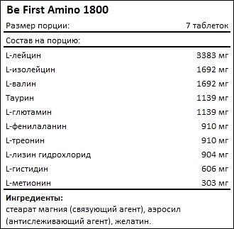 Be First Amino (180 таб.)