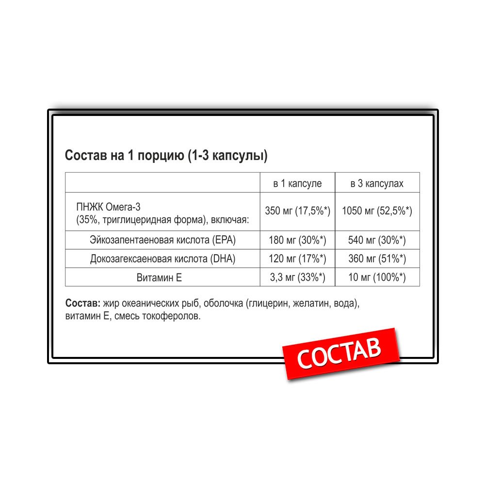 Be First Omega-3+витамин Е (90 капс.)