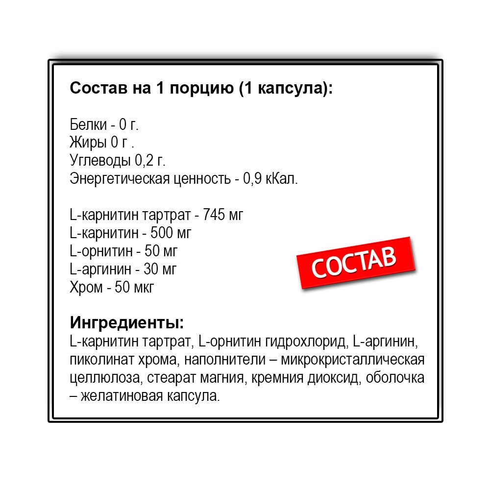 Olimp L-Carnitine 500 forte plus (60 капс.)