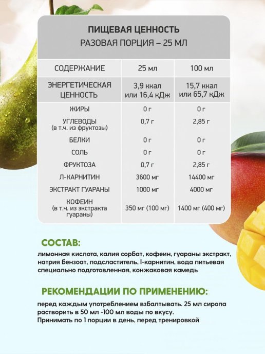 4Me Nutrition L-Carnitine+Guarana (500 мл)