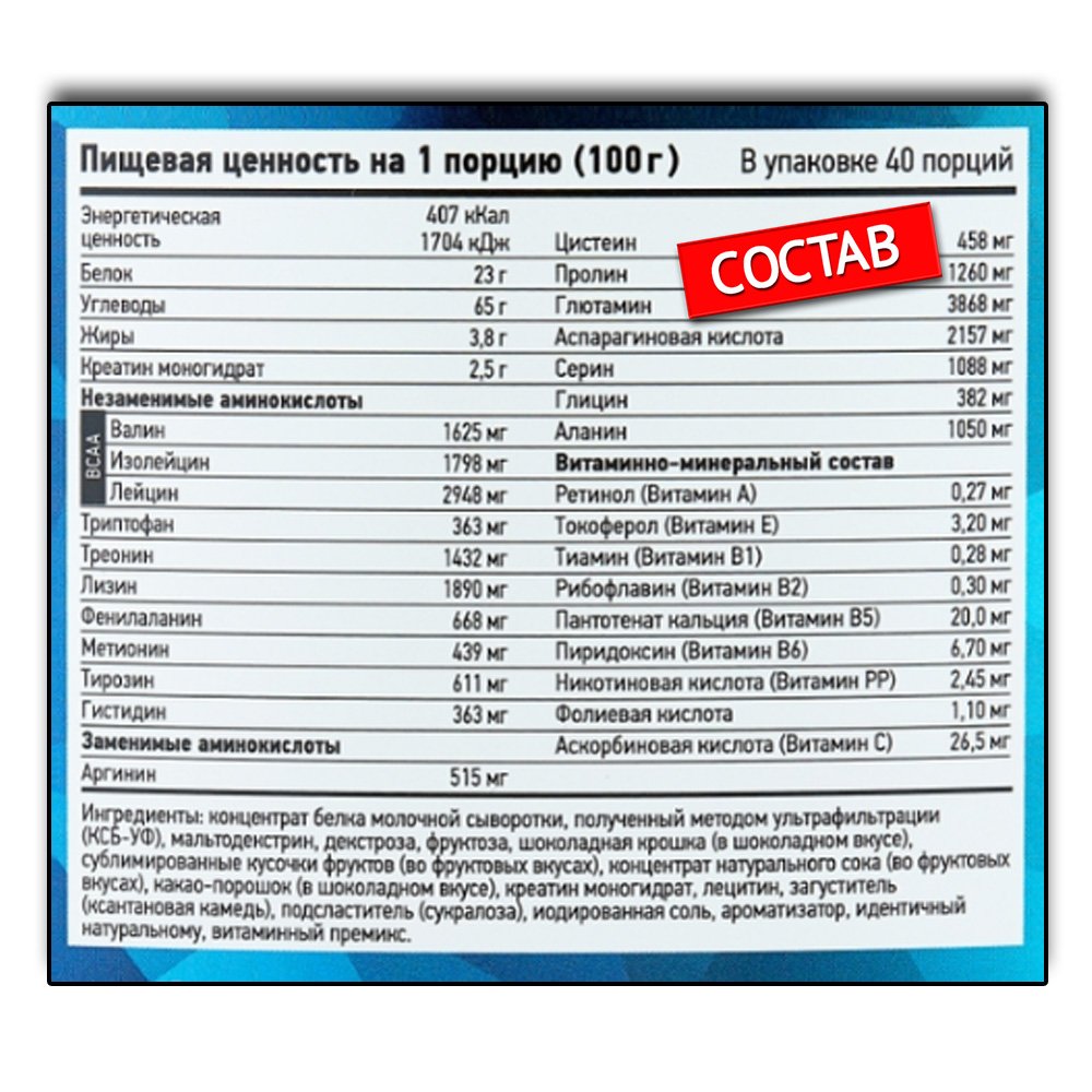 R-Line Mass+Creatine (4000 г.)