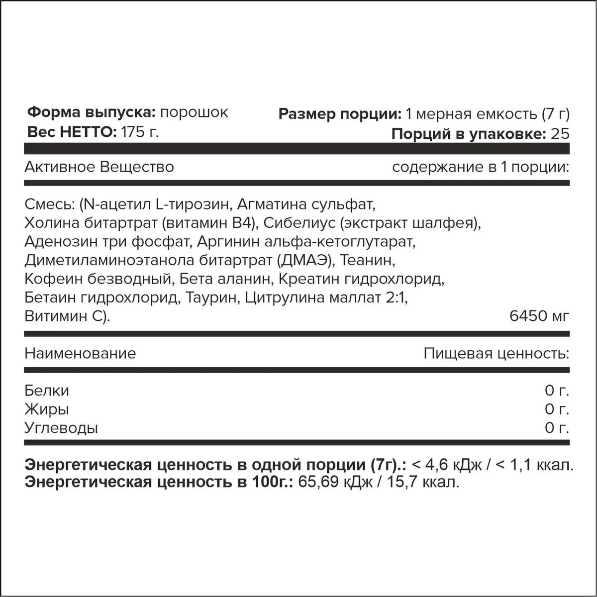 aTech Nutrition Craze (175 г.)