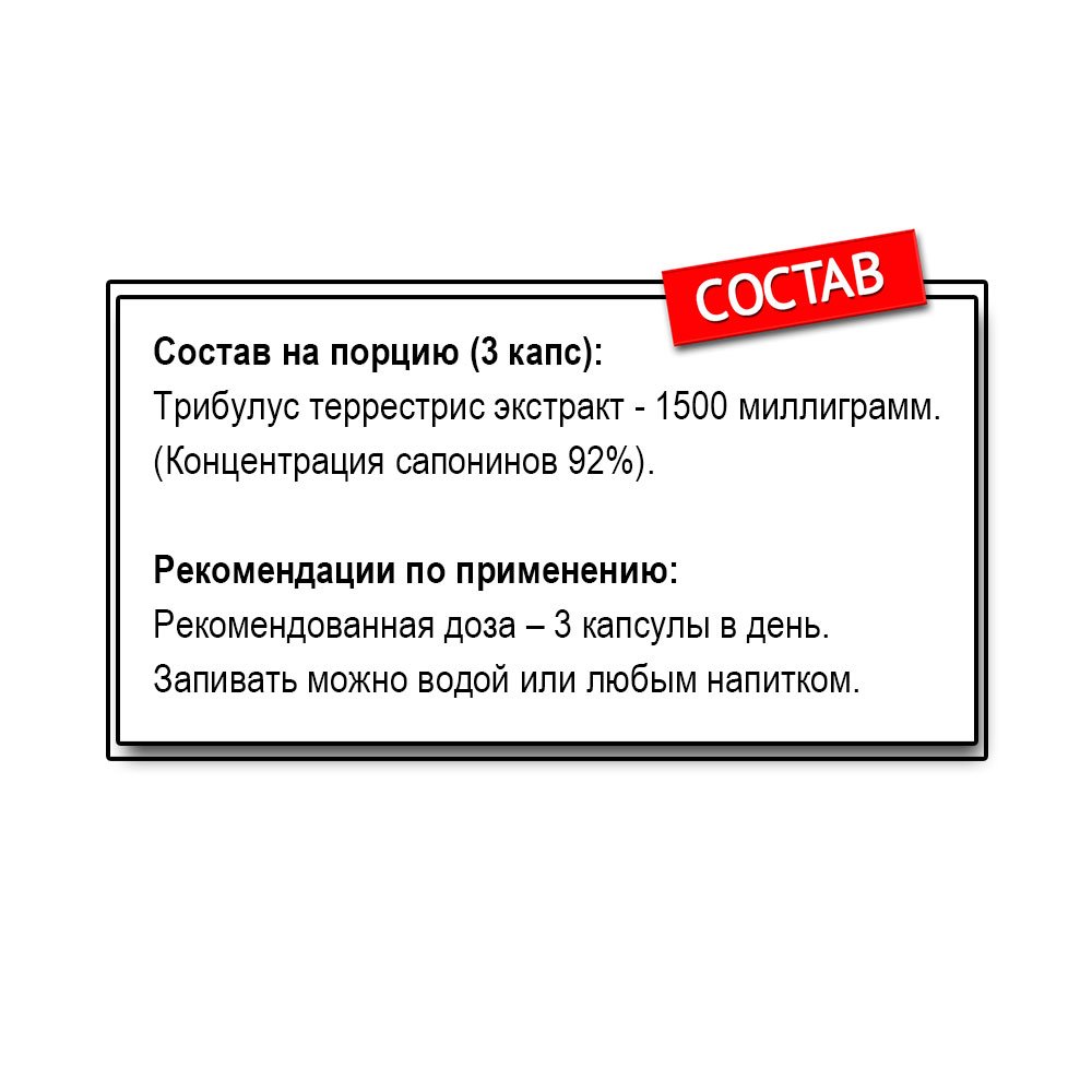 2SN Tribulus 90 % 1500 mg (120 кап.)