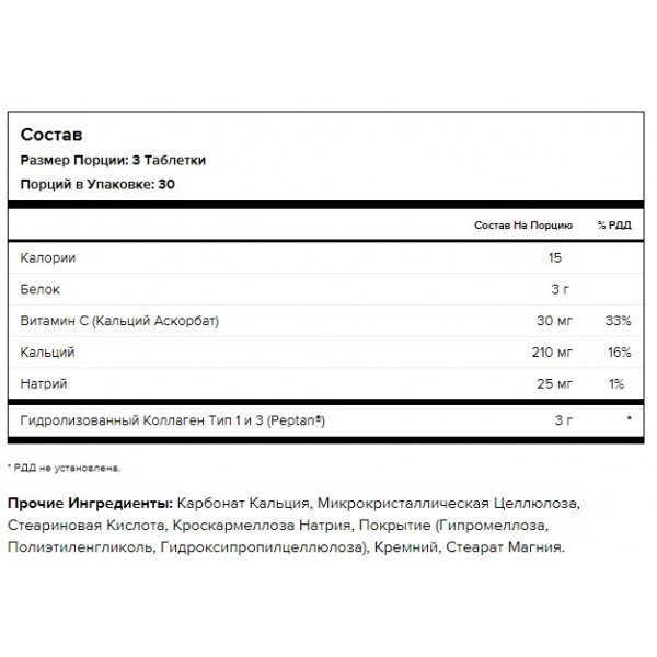 Maxler Collagen Type ( 90таб.)