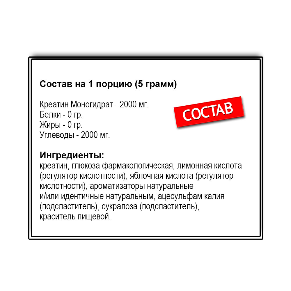 NotBad Creatine (250 г.)