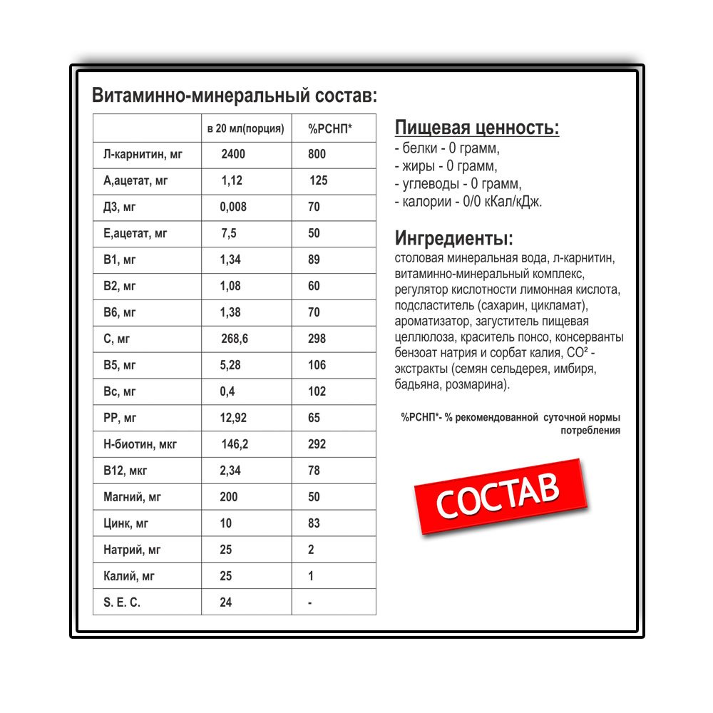 Atom L-carnitine 2400+Extracts (1000 мл.)