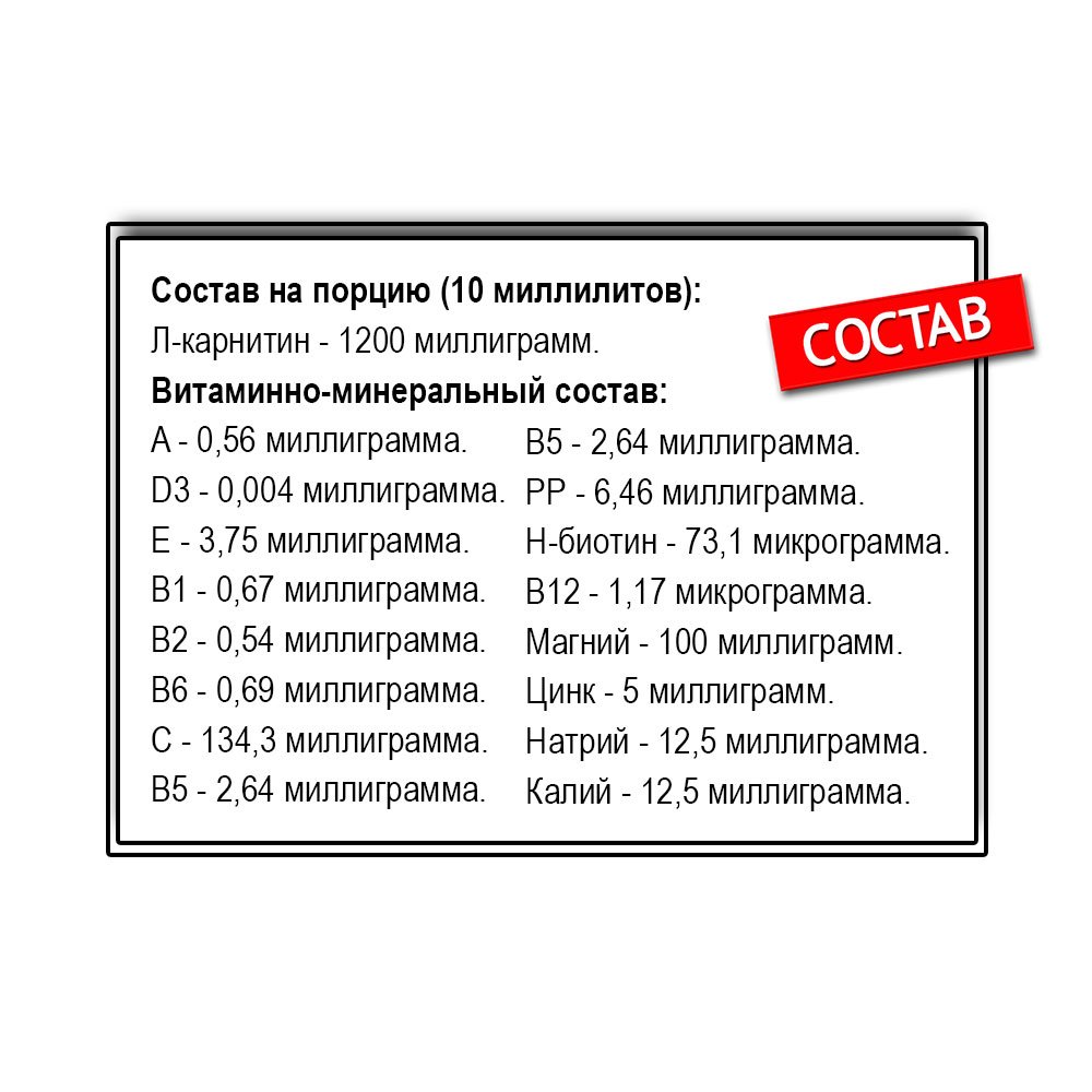 2SN L-carnitine (500 мл.)