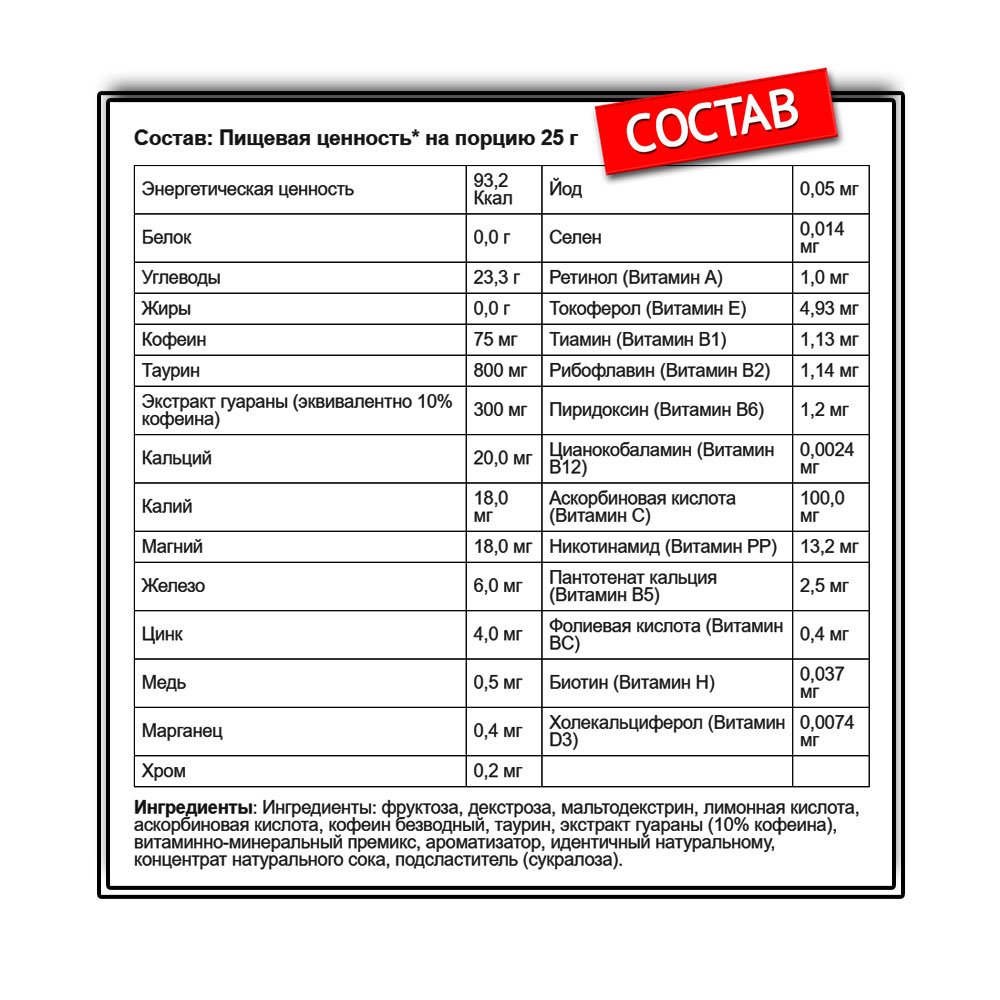R-Line ISOtonic UP (450 г.)
