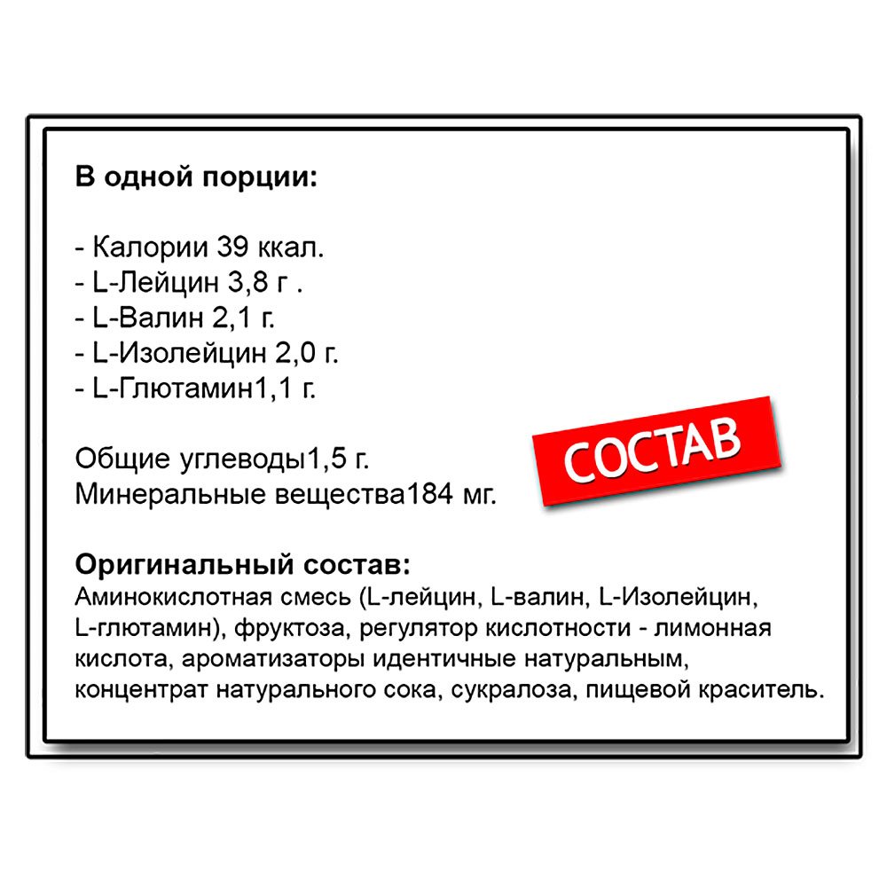 Dr. Hoffman BCAA (450 г.)