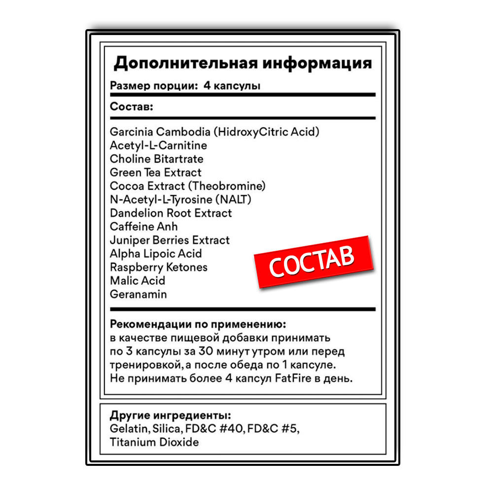 FitaFlex Fat Fire (120 капс.)