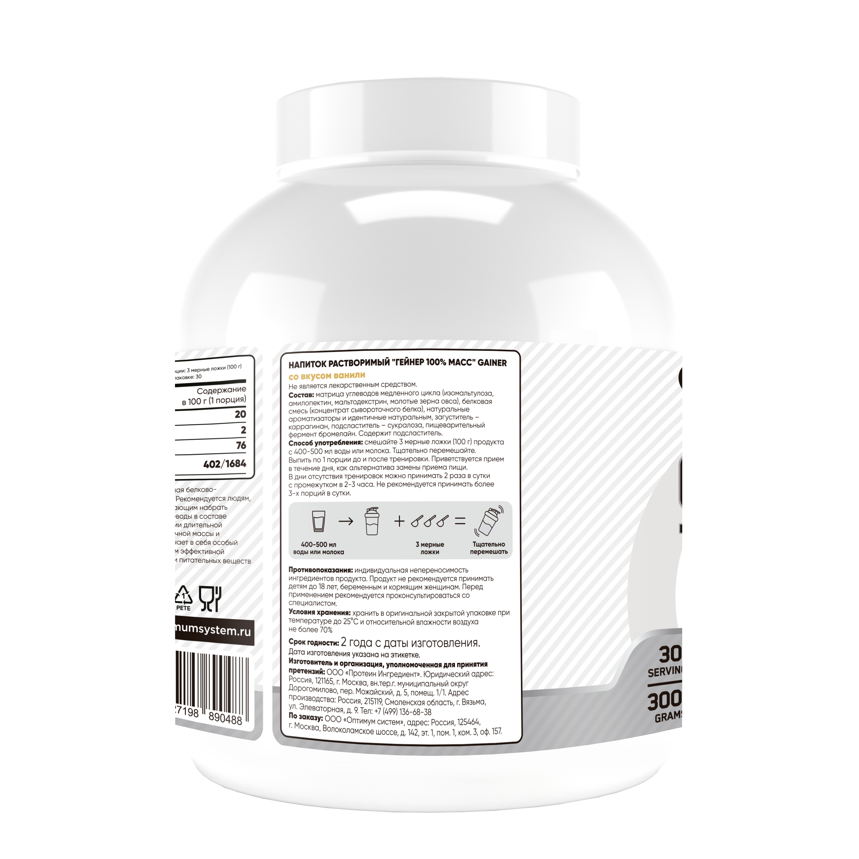 Optimum System Mass Gainer (3000 г.)