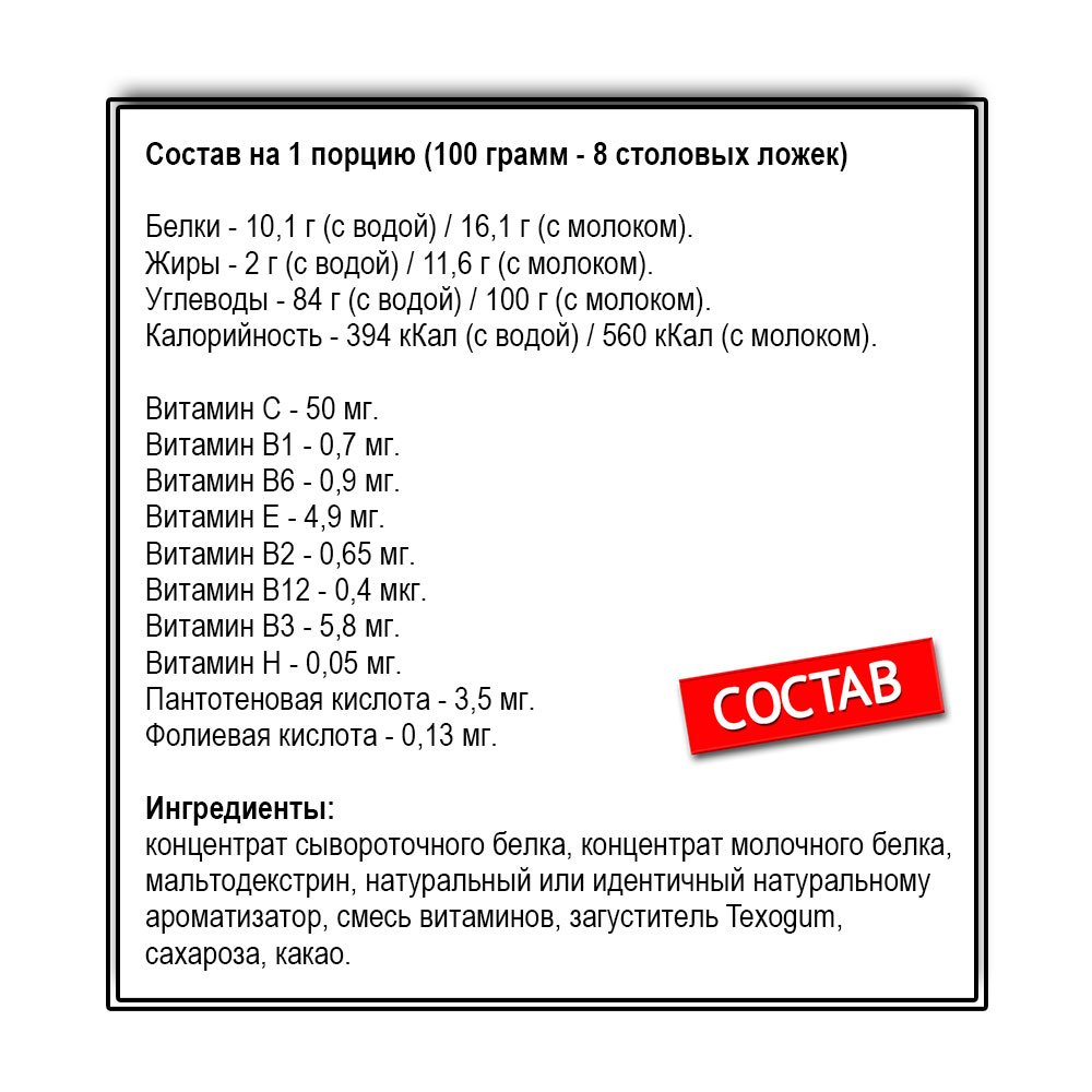 Ironman Турбо Масс (700 г.)