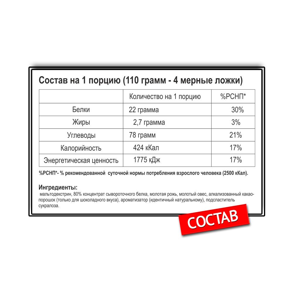 Be First First Gainer Fast & Slow Carbs (1000 г.)
