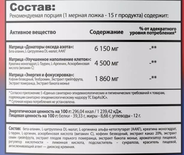 Hell-Labs Мезоморф (300 г. )