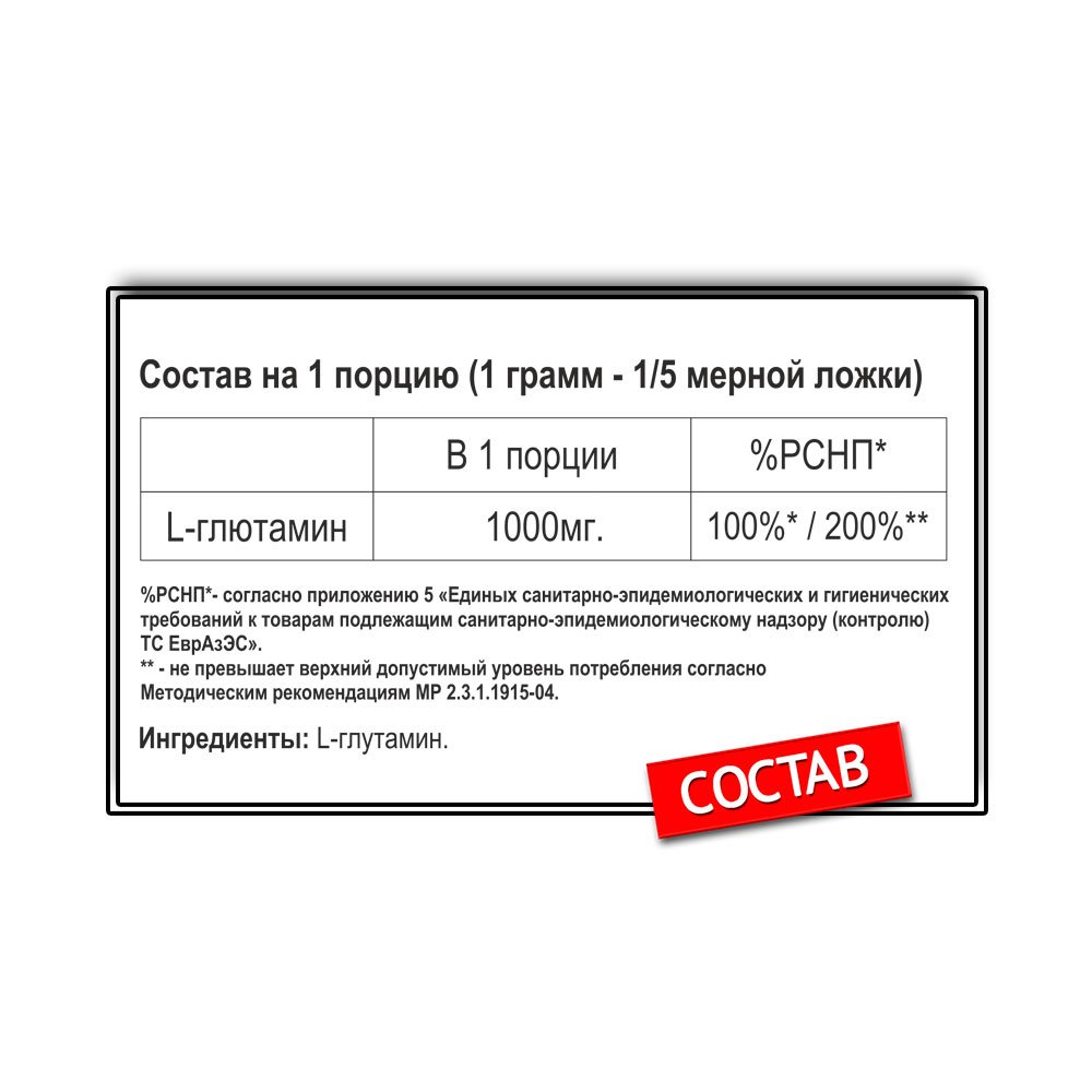 GeneticLab Glutamine (300 г.)