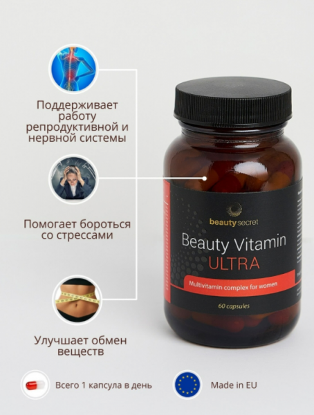 BeautySecret Vitamin ULTRA for women (60 cap.)