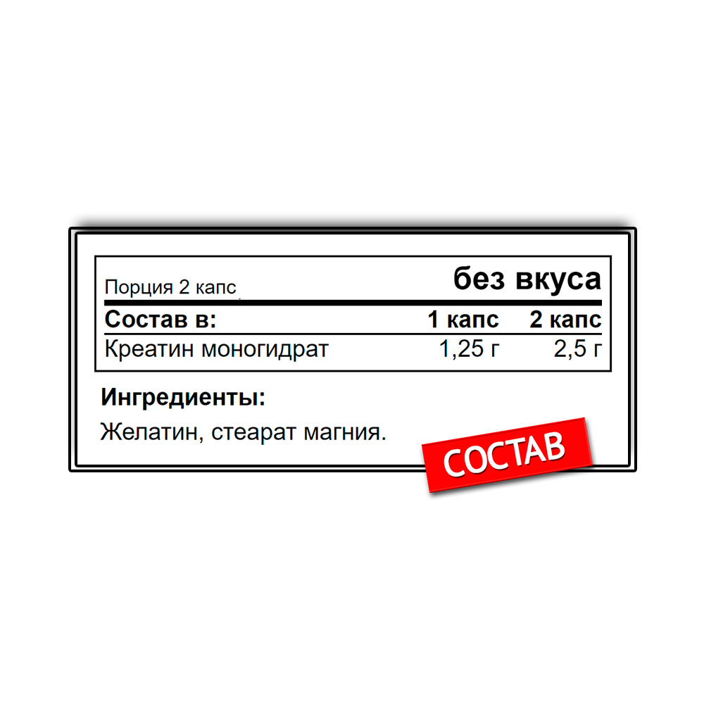 Optimum Nutrition Creatine 2500 (100 капс.)