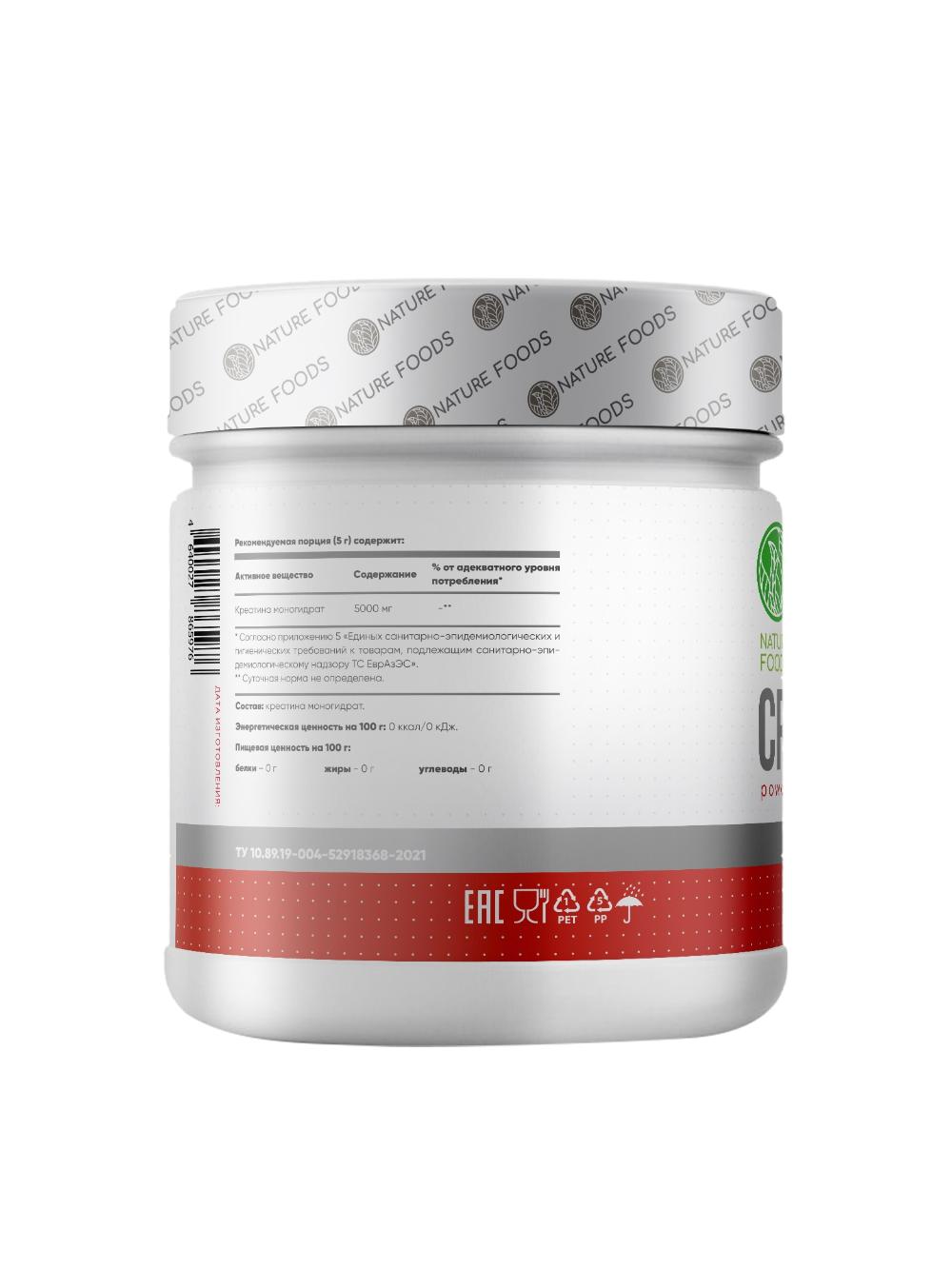 Nature Foods Creatine (200 gr.)