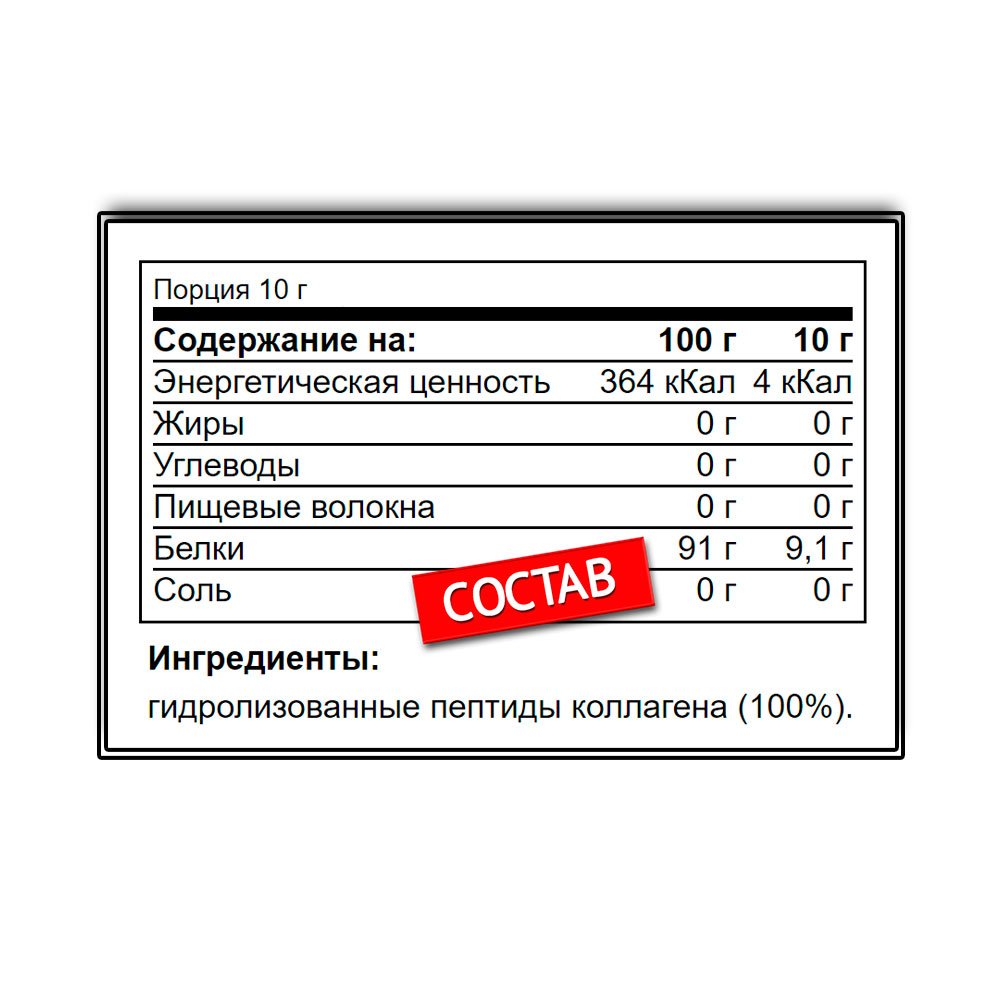 Maxler Collagen Hydrolysate (300г.)