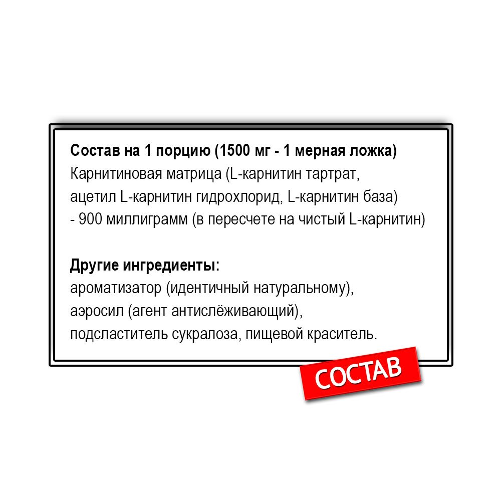 Be First Carni-3 Powder (150 г.)