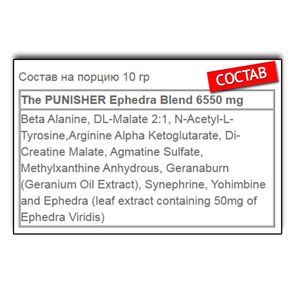 Red Labs The Punisher (150 г.)