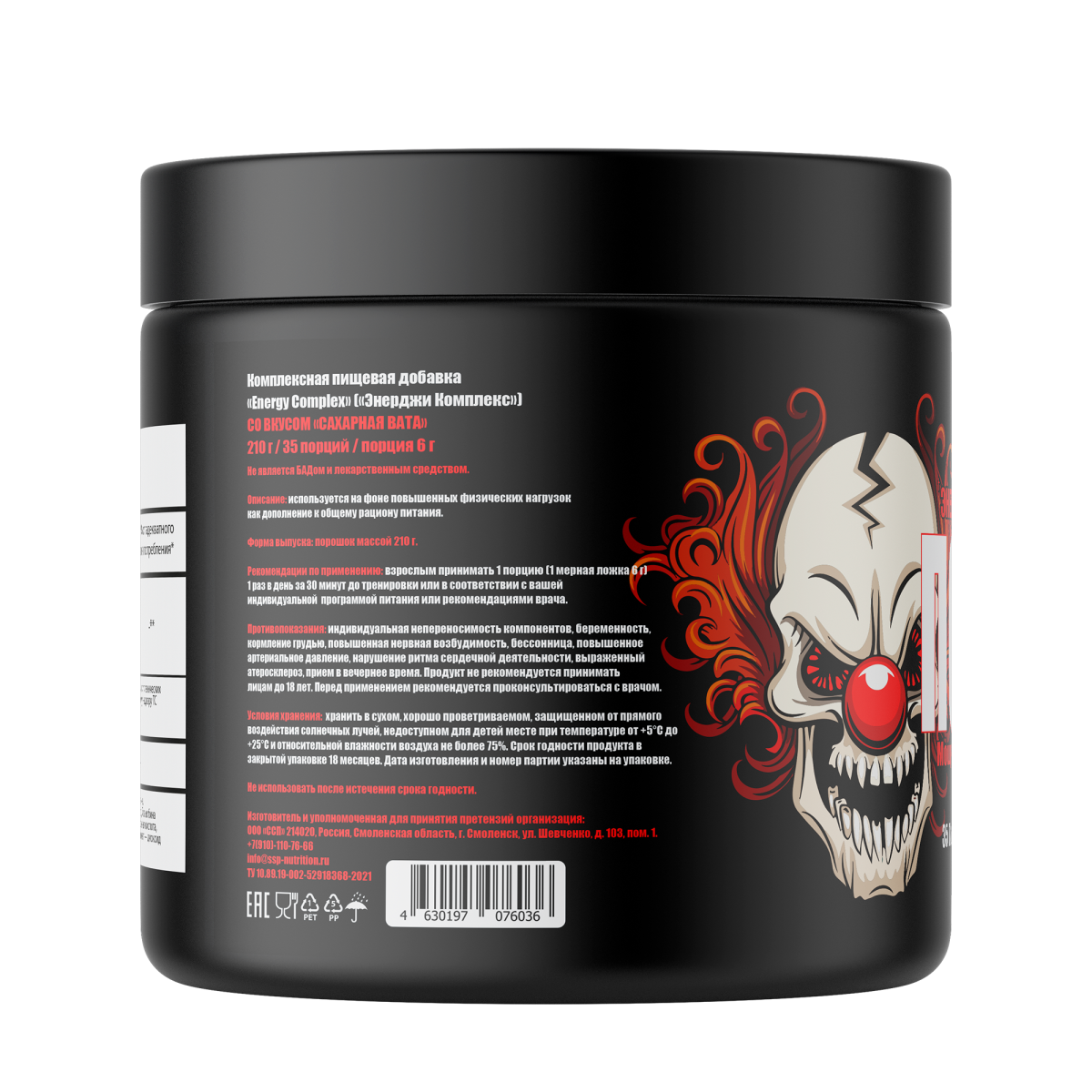 Hell-Labs Психотик (210 г. )