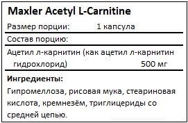 maxler-acetyl-l-carnitine-sostav.jpg